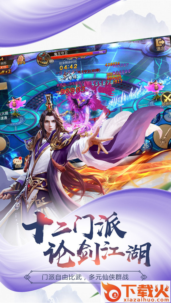 苍云逐鹿截图2