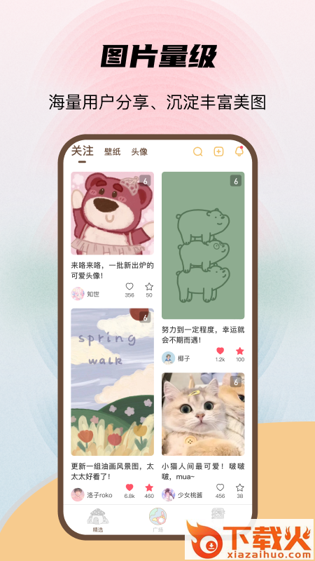 喵酱动态壁纸 v1.0.1 官方版截图2