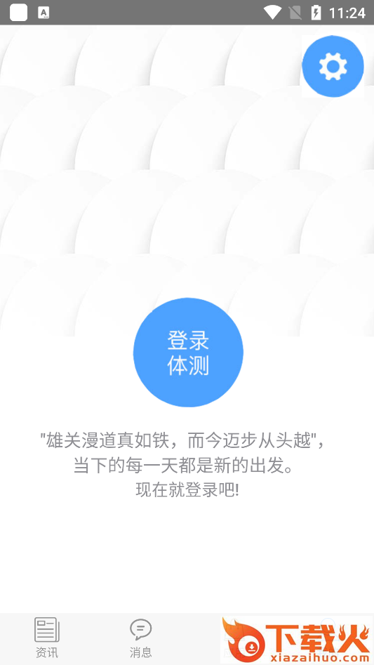 米修智慧体育app截图2