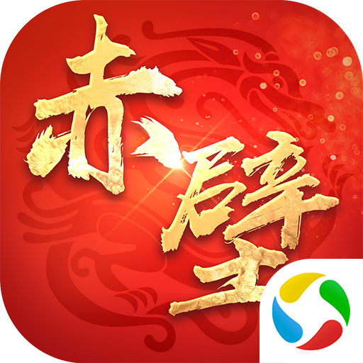 君临赤壁OL v1.4.0 安卓版