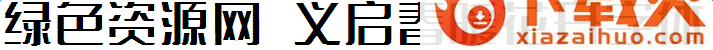 义启春暖花开体 截图1