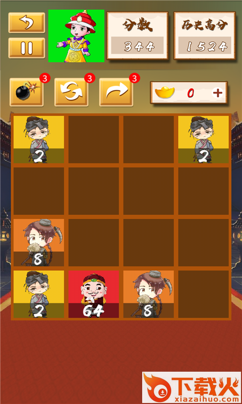 梦想我要当皇帝截图2