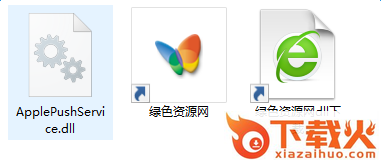 applepushservice.dll