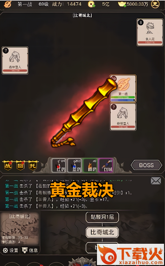 赤炎血途苹果版