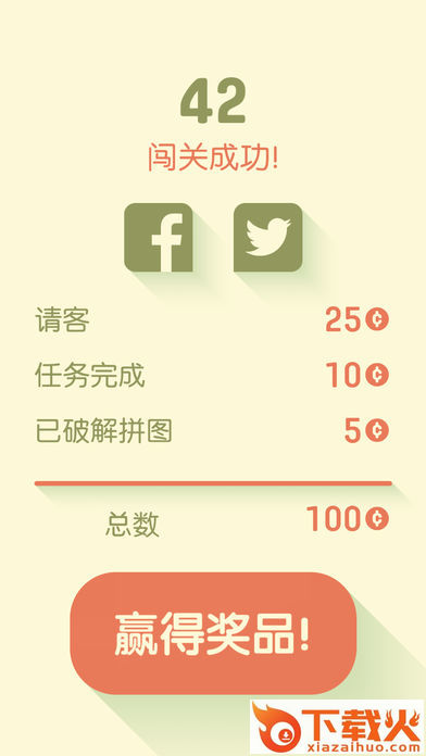 Open Bar旋转横条游戏下载截图2
