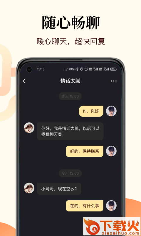 初现app截图1