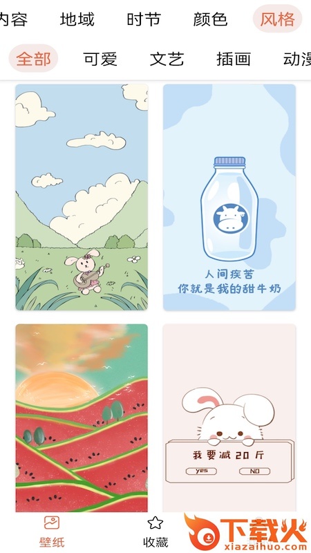 壁纸主题大师截图2
