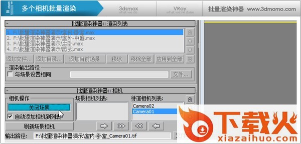 vray最新版
