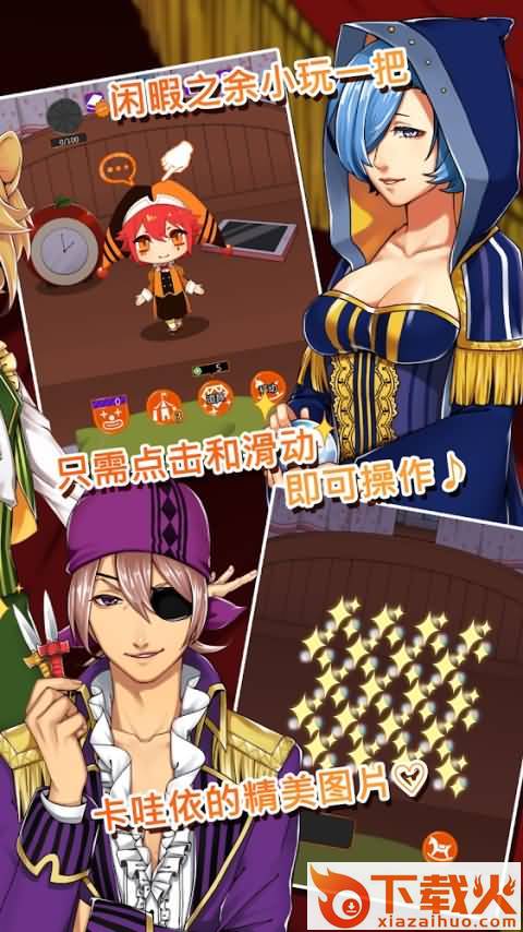 道化师手游截图2