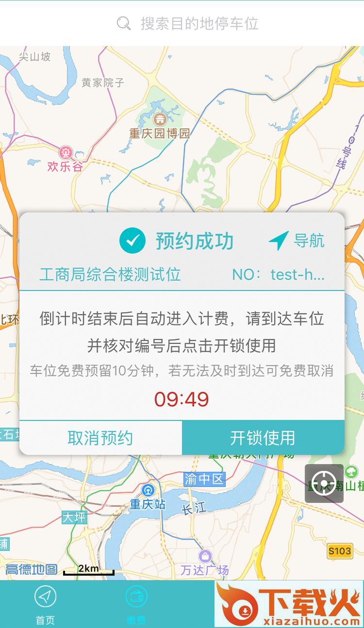 掌亭截图2