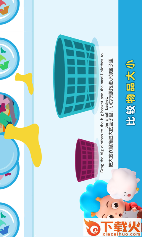 成长每一天app截图1