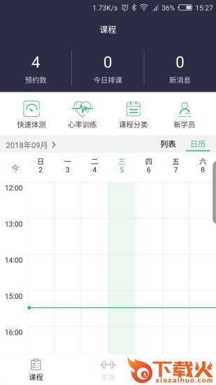 泰肌星教练app v1.2.3.1 最新版截图1