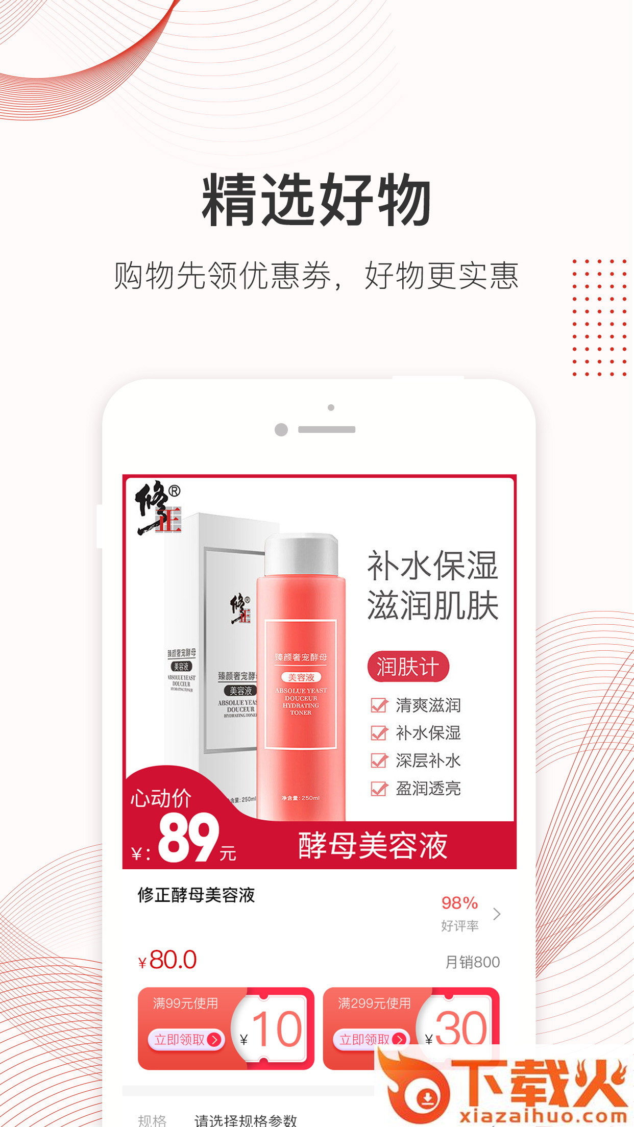 修之妍截图2