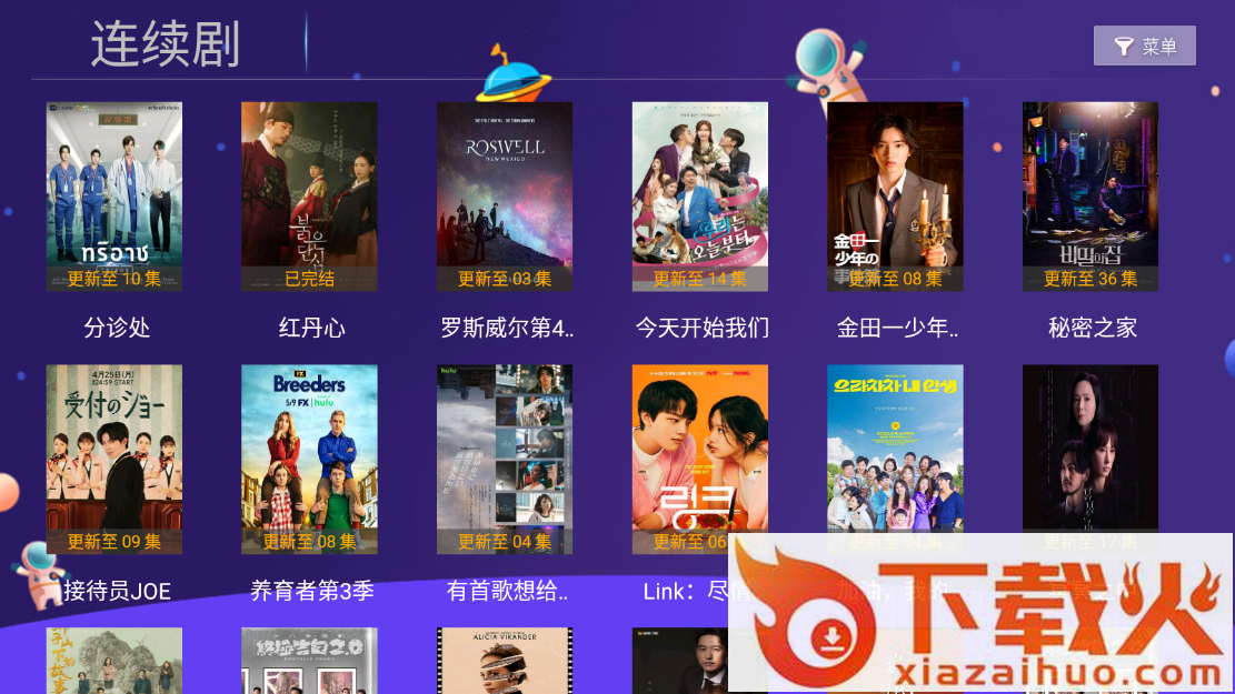 小苹果影视TV版app截图2