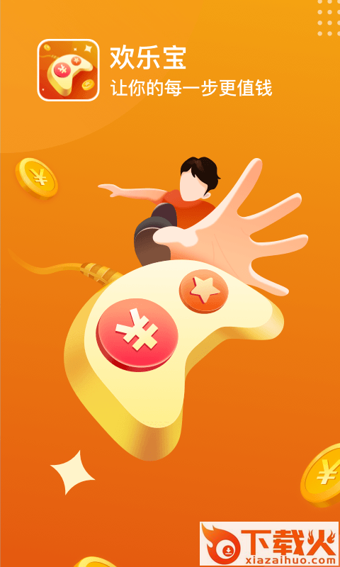 欢乐宝app截图1