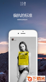 唐目优品app截图2