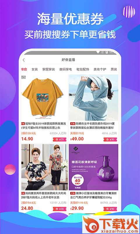 美搜生活app截图1