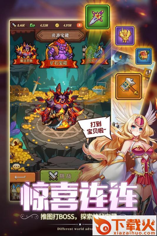 冒险军团小米版截图1