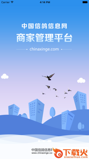 中国信鸽信息网商家管理平台手机版截图1