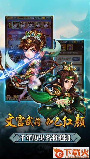 岳飞传奇手游下载 v1.0.2 安卓版截图1