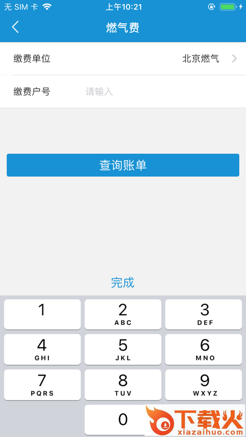 亿米付app截图2