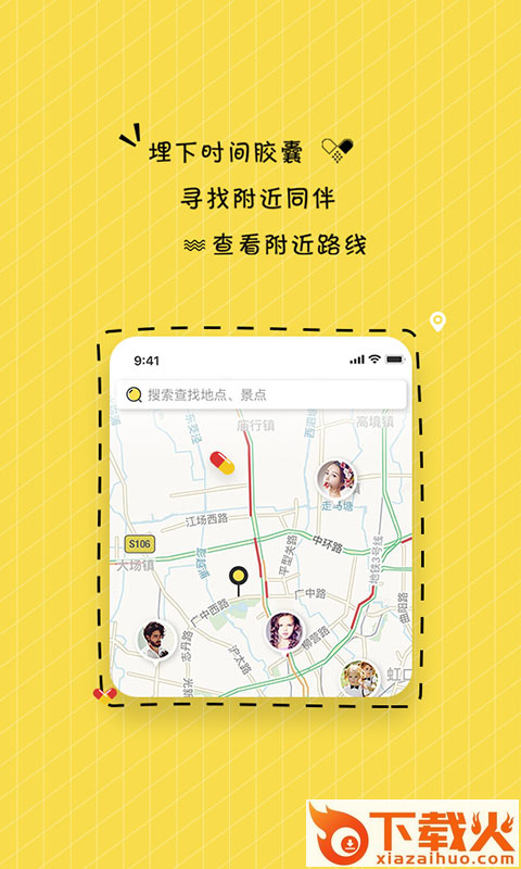 陪伴玩app v3.8.16 最新版截图1