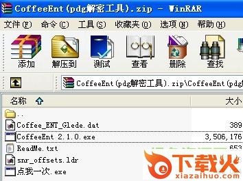 coffeeent(pdg解密工具) 最新版 截图1