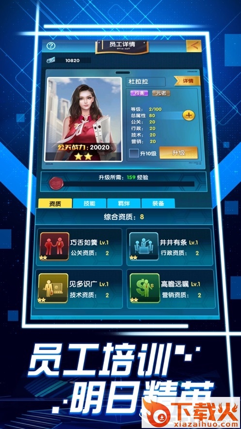 舔狗逆袭记截图2