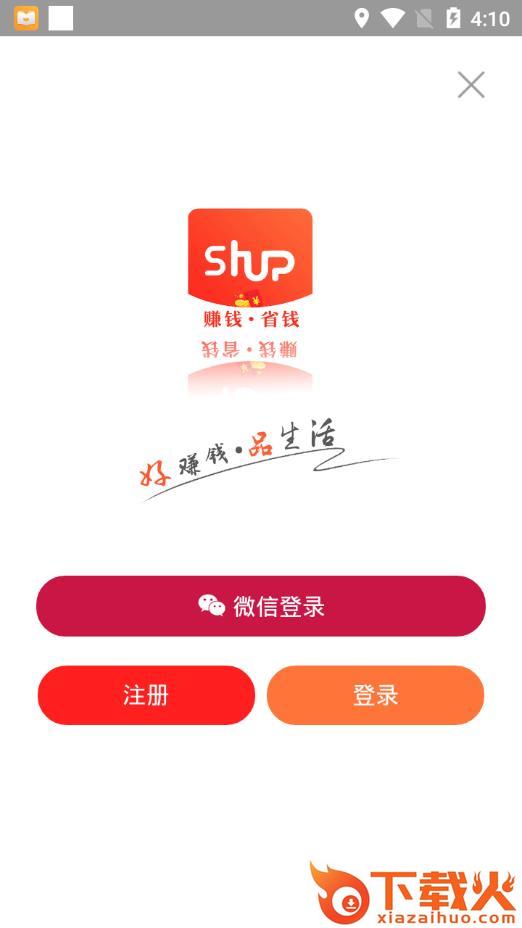 三好优品app截图2