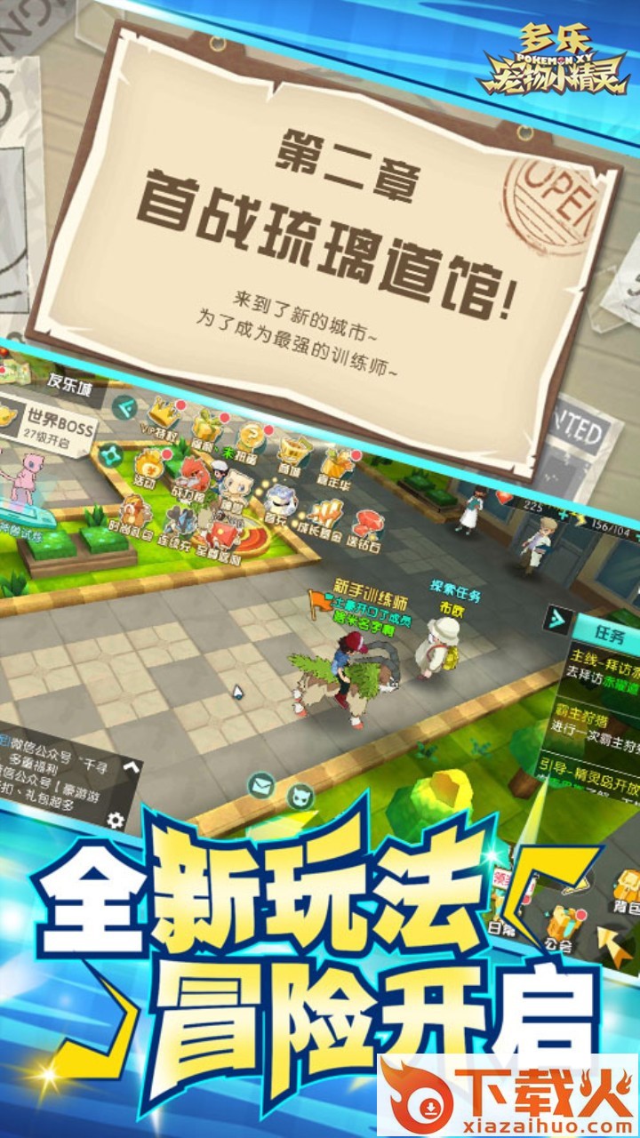 多乐宠物小精灵手游果盘版截图2