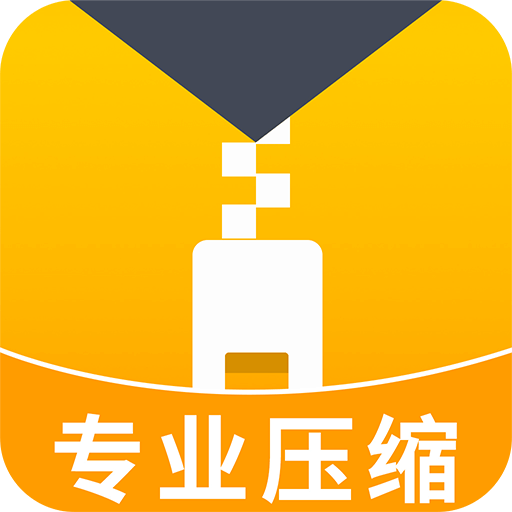 ZArchiver解压缩app下载-ZArchiver解压缩v1.0.0 最新版