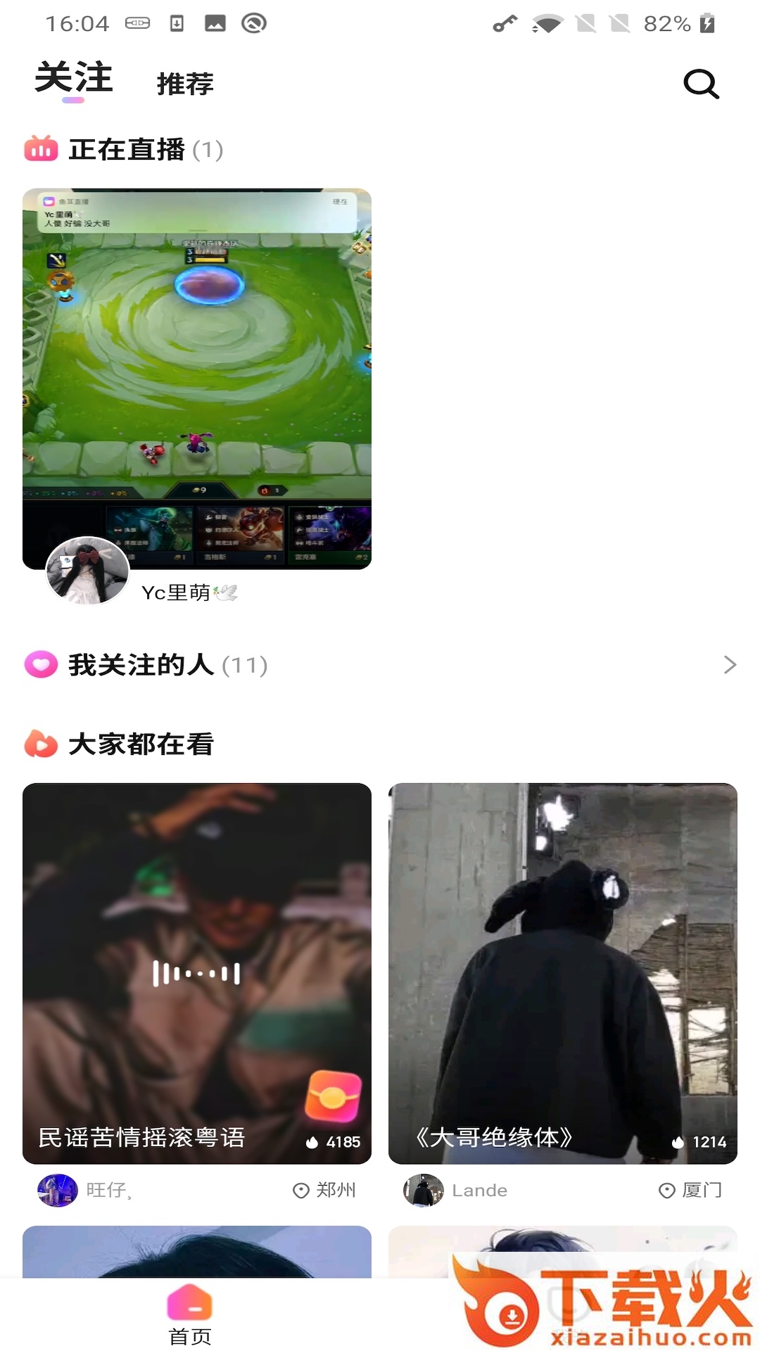 咕嘟app下载 v1.0.0 安卓版截图2