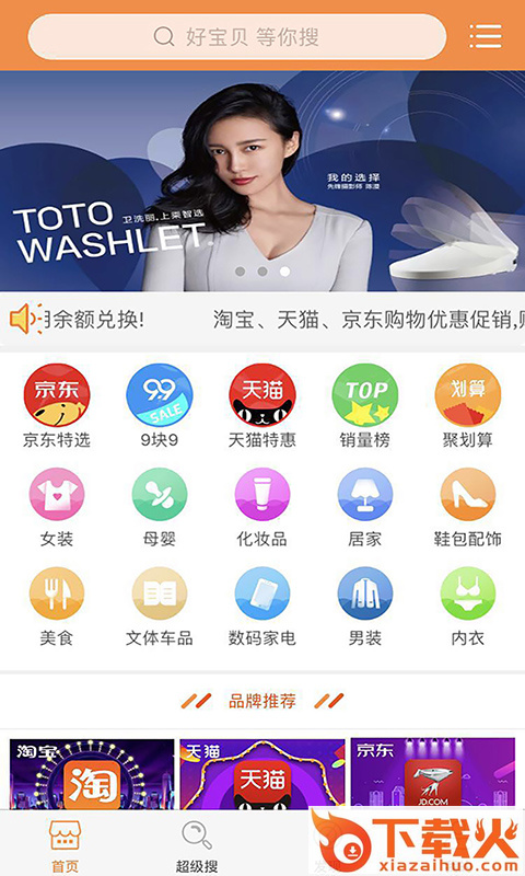 酷熊优购截图2
