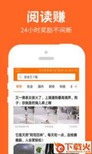 资讯热点头条趣事app截图3
