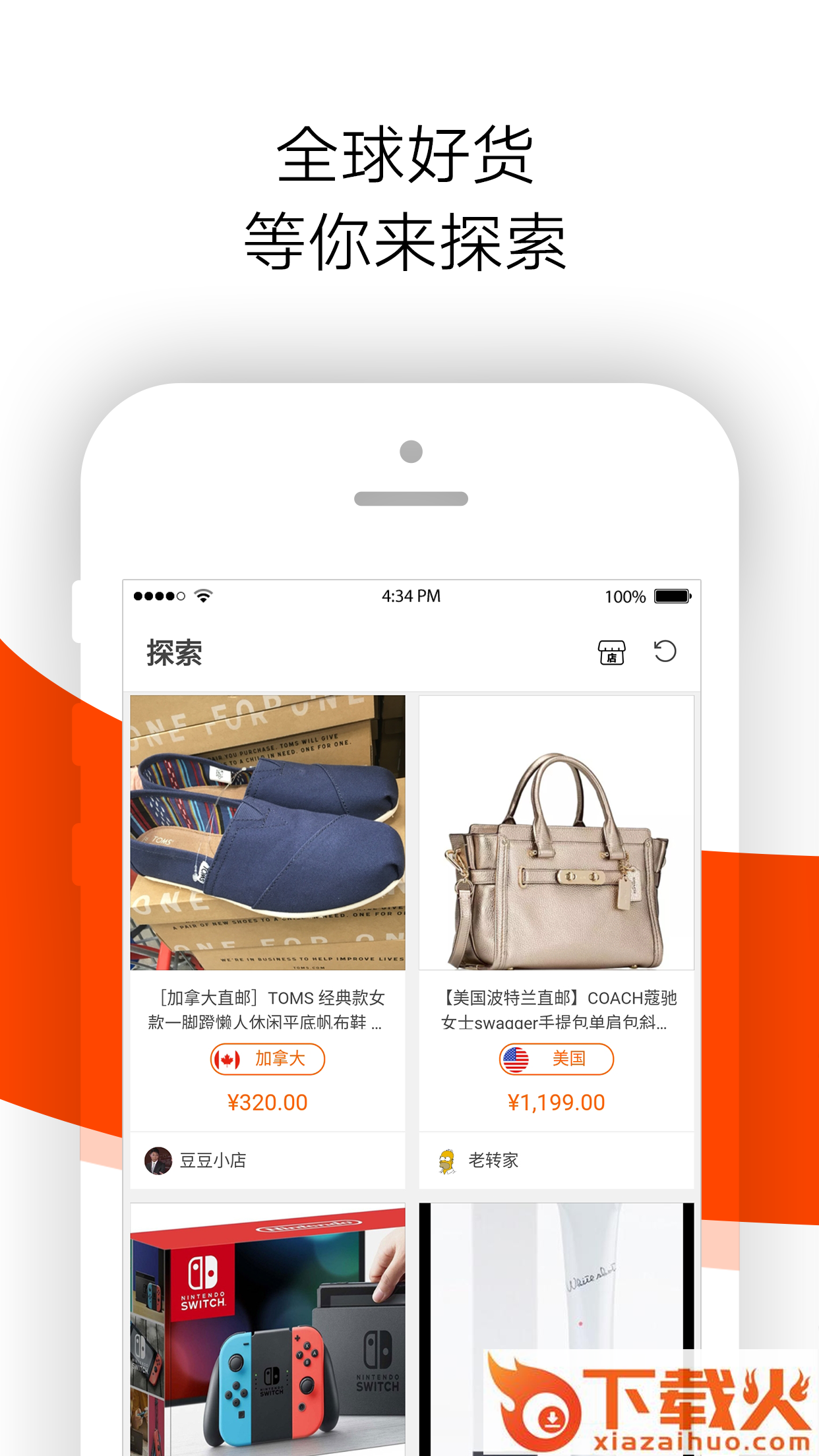 店秀买家版截图1