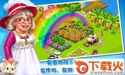 天天农场游戏电脑版 v3.6.100 pc版 截图1
