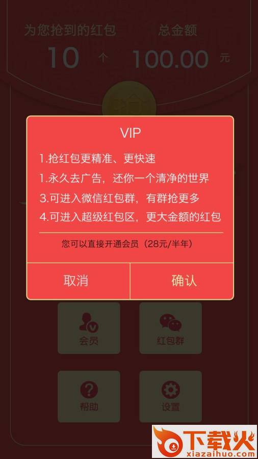 多多红包赚钱版截图1