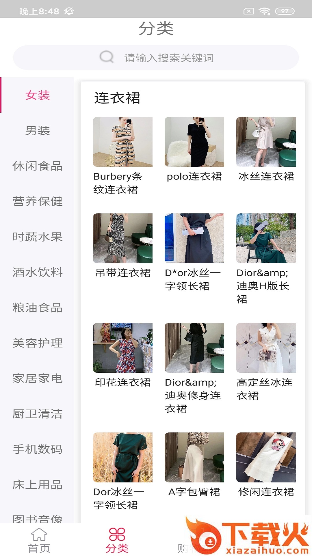 特有商城app截图1