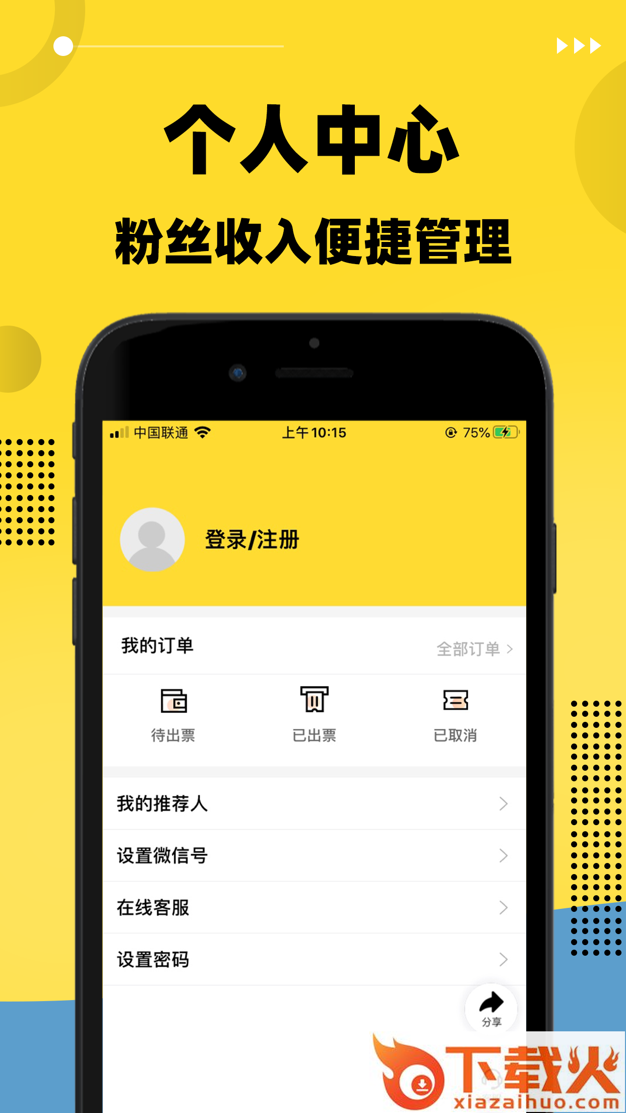千猪截图2