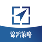 锦鸿策略app下载-锦鸿策略v1.0 安卓版