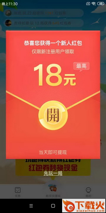 闲来麻将赚金版截图2