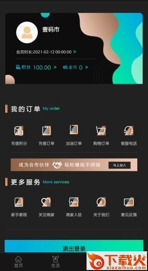 壹码市(汽车综合服务平台)截图1