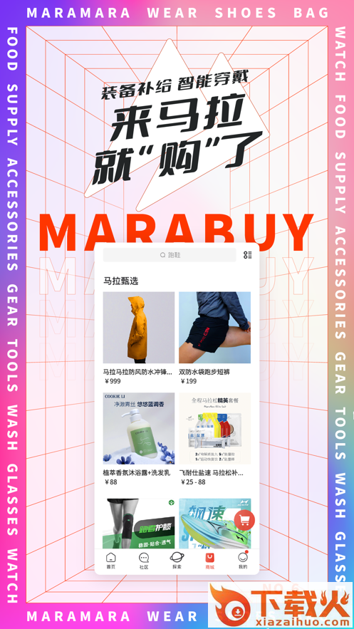 马拉马拉app手机版截图2