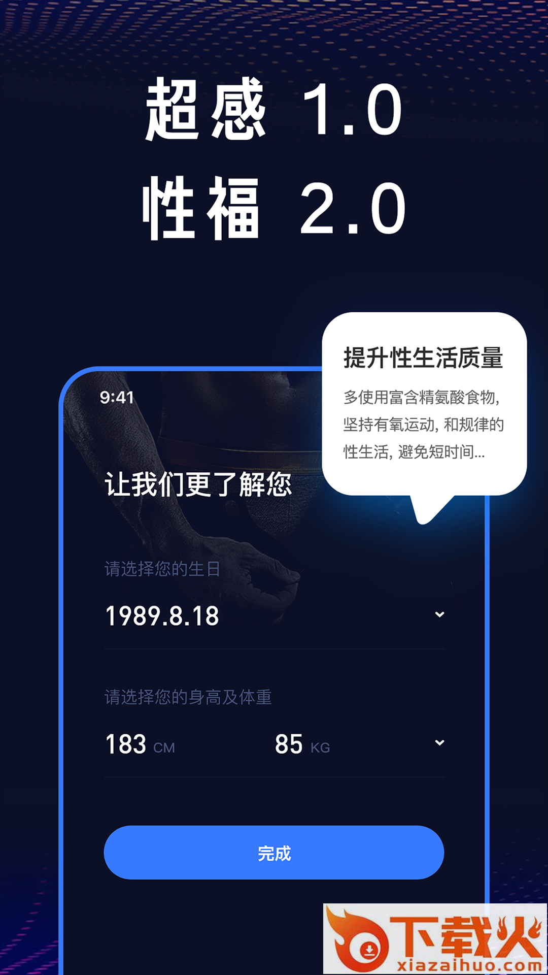 超能感知内裤截图2