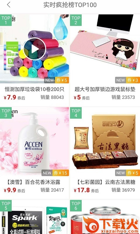 萝卜购截图2