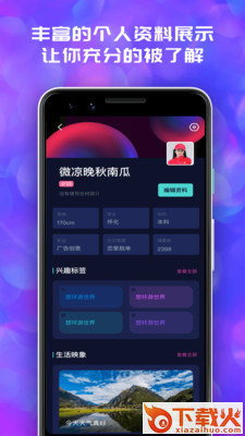 花心萝卜社区截图2