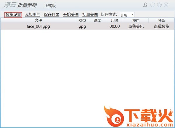 浮云批量美图下载