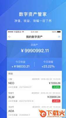 黑域财经截图2