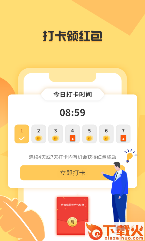 步千金运动赚钱截图2