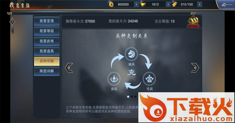 定鼎三国手游 v103.0 安卓版截图2